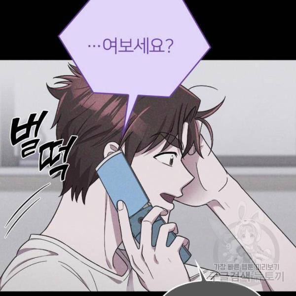내 남편과 결혼해줘 20화 157