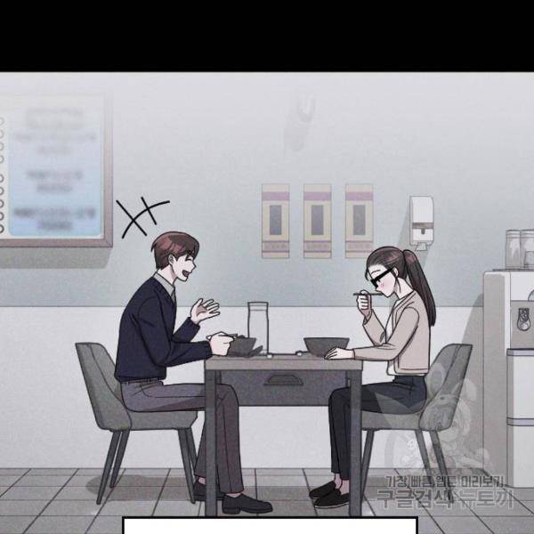 내 남편과 결혼해줘 20화 163