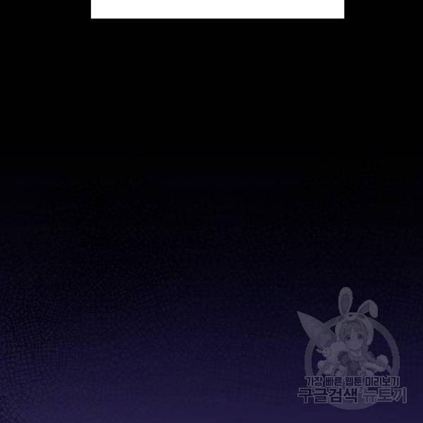 내 남편과 결혼해줘 20화 174