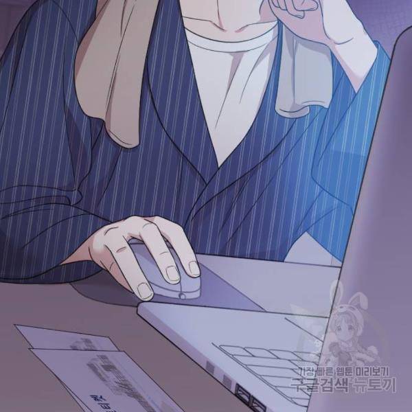 내 남편과 결혼해줘 20화 182