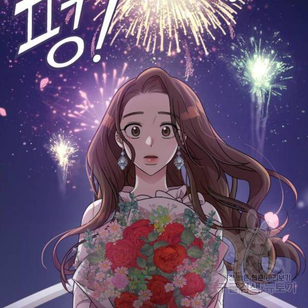 내 남편과 결혼해줘 20화 189