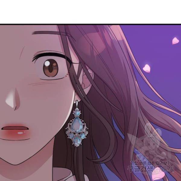 내 남편과 결혼해줘 20화 196