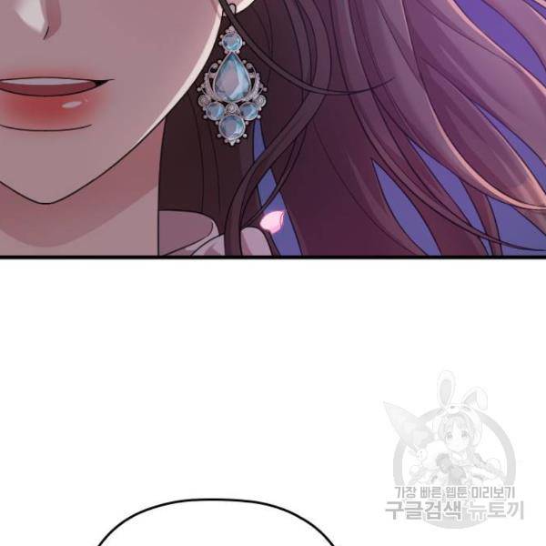 내 남편과 결혼해줘 20화 198