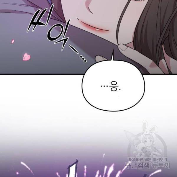 내 남편과 결혼해줘 20화 202