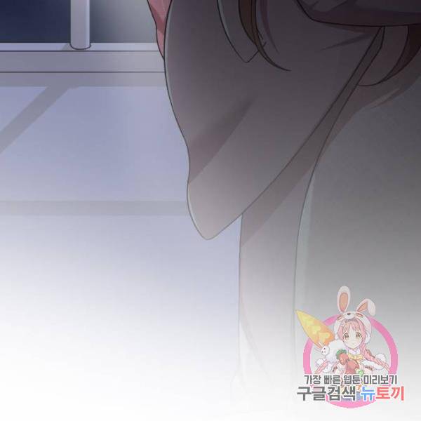 내 남편과 결혼해줘 20화 206