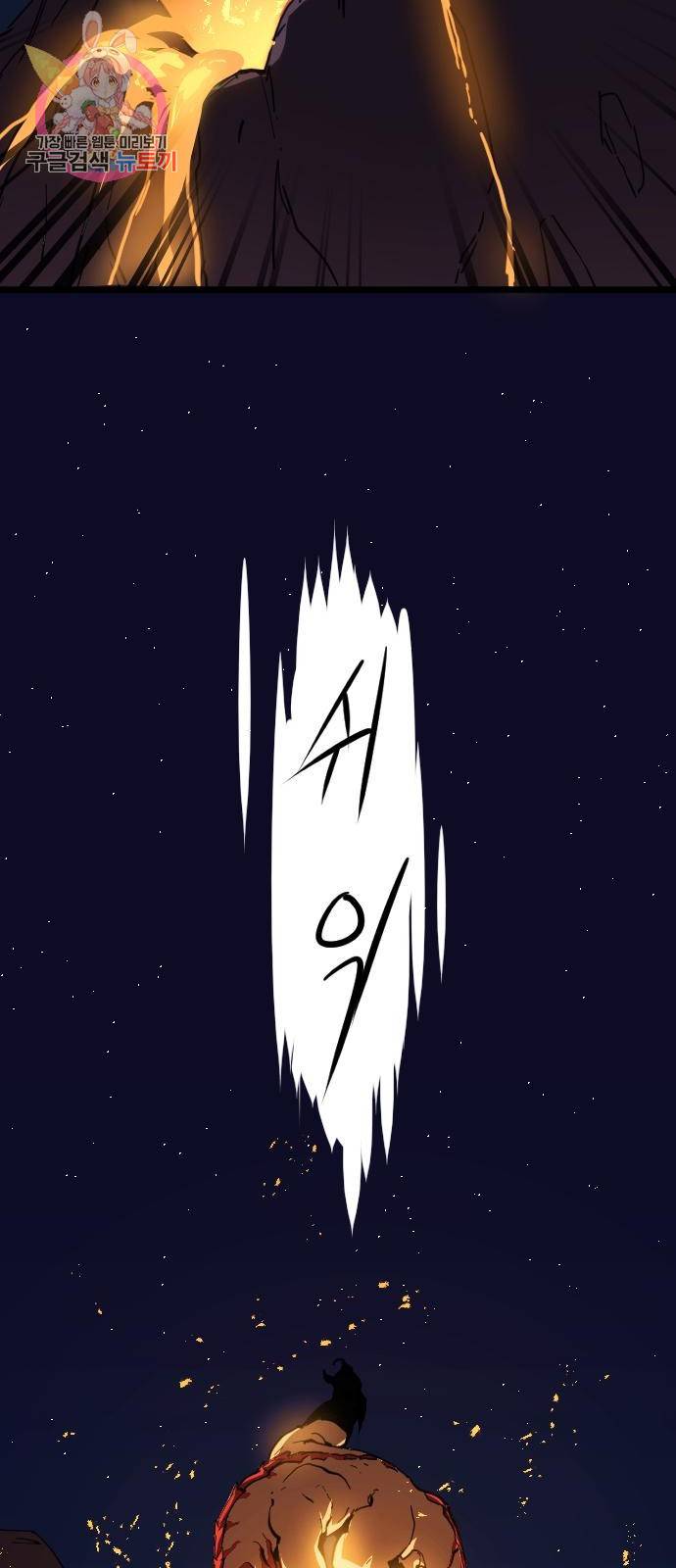 최종보스 공대장 1화 7