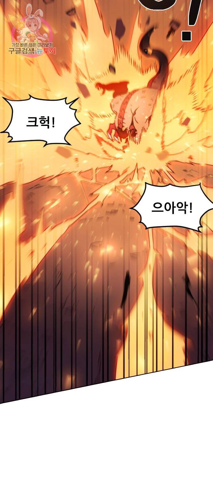 최종보스 공대장 1화 16