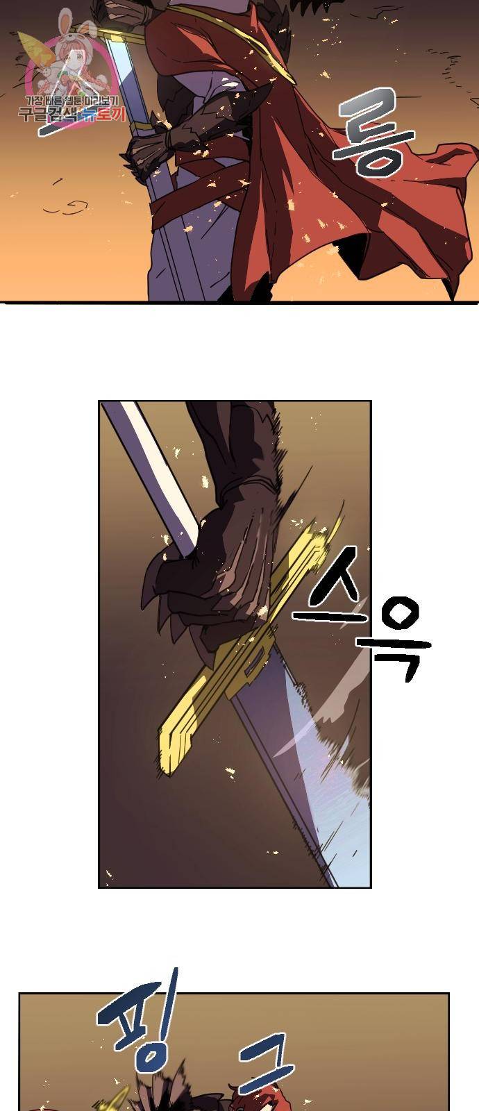 최종보스 공대장 1화 25