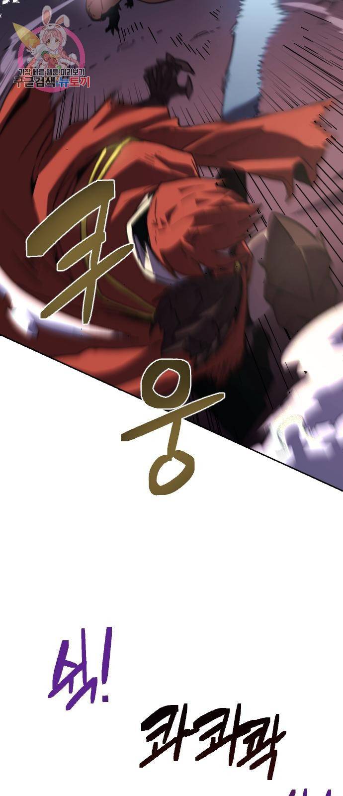 최종보스 공대장 1화 31