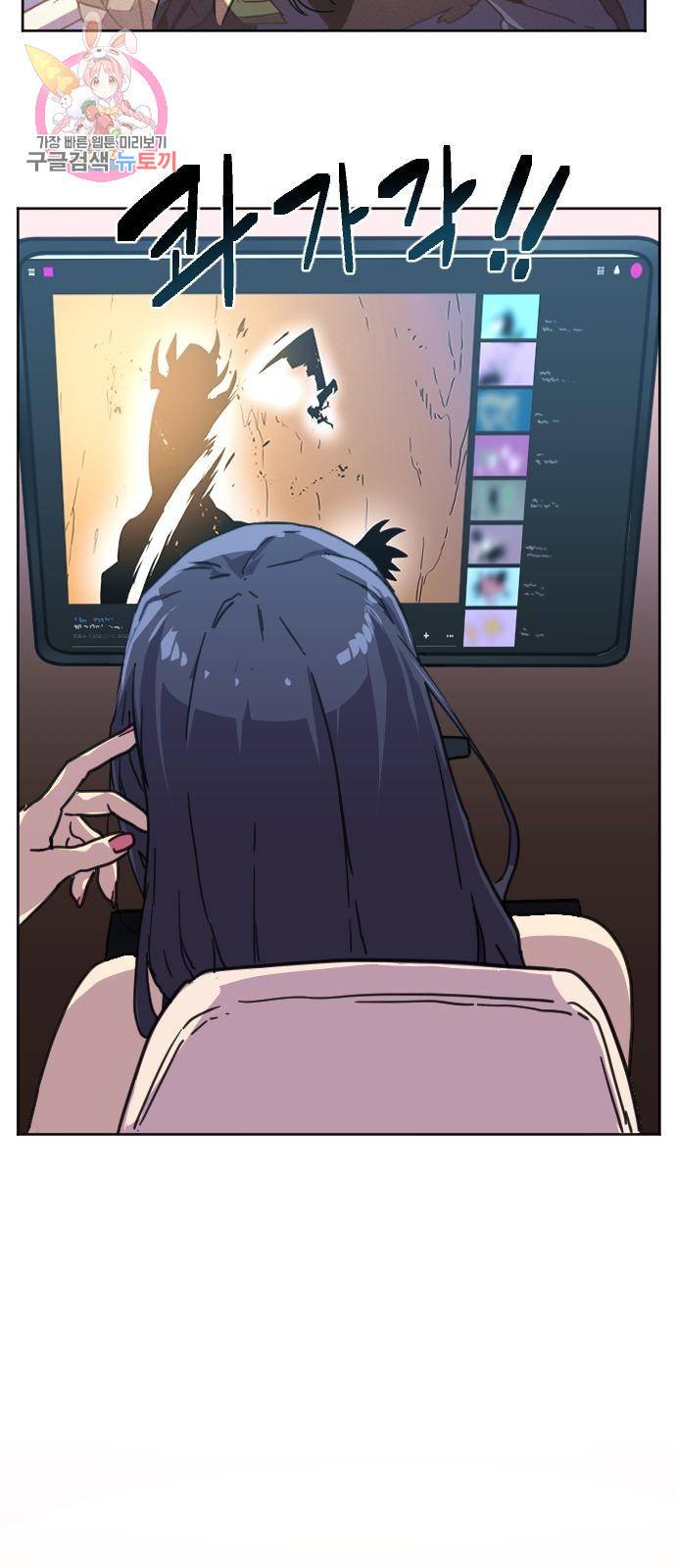 최종보스 공대장 1화 35