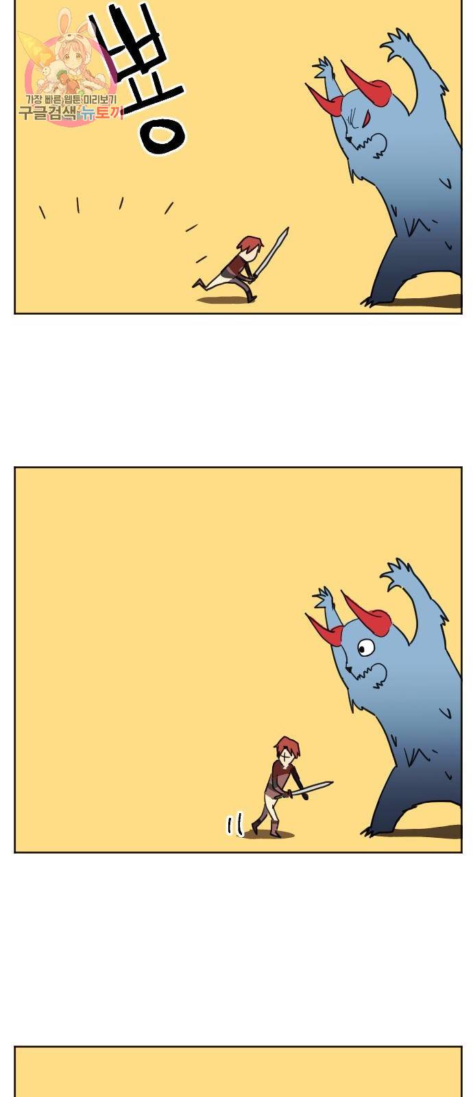최종보스 공대장 1화 79