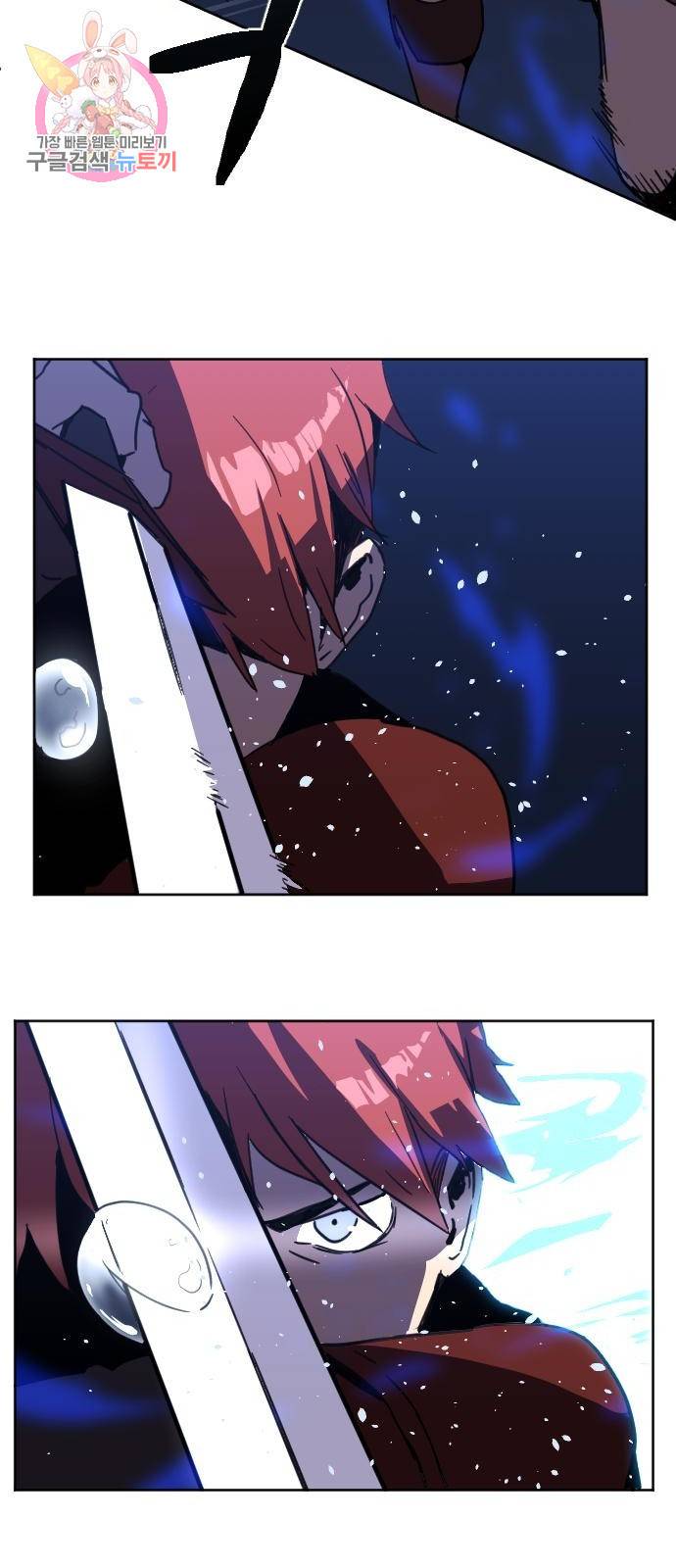 최종보스 공대장 1화 86
