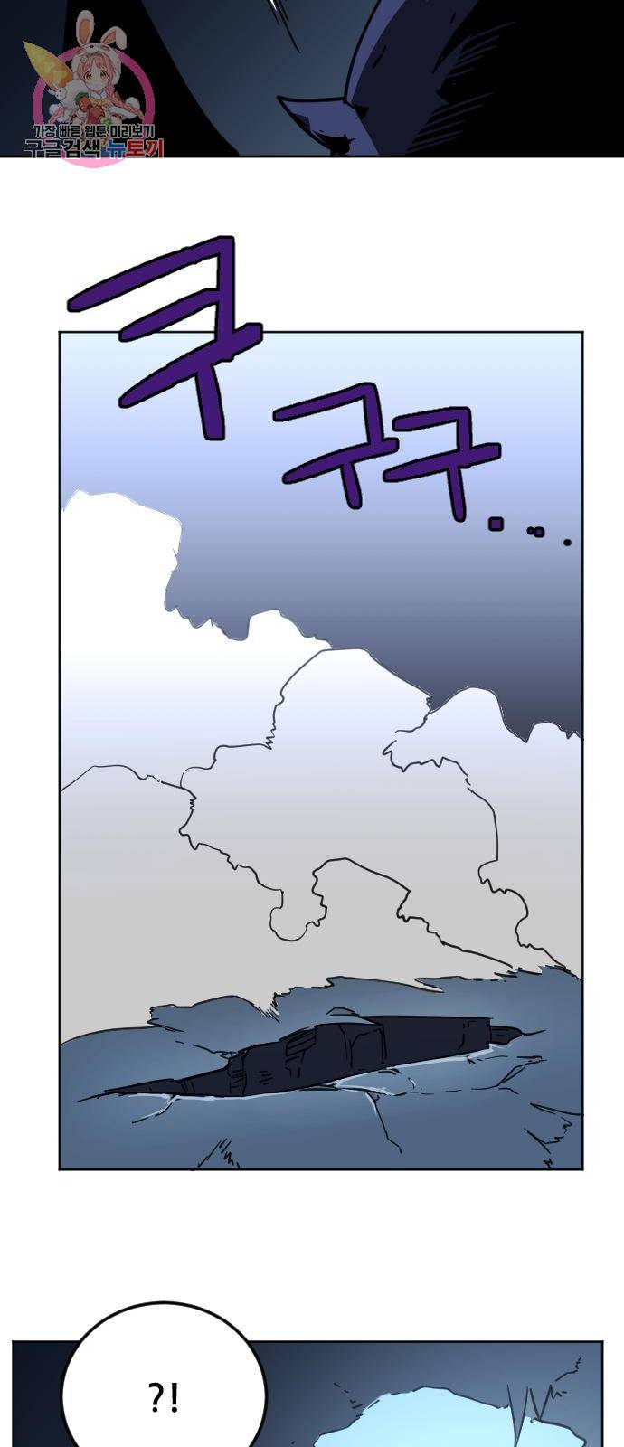 최종보스 공대장 1화 89