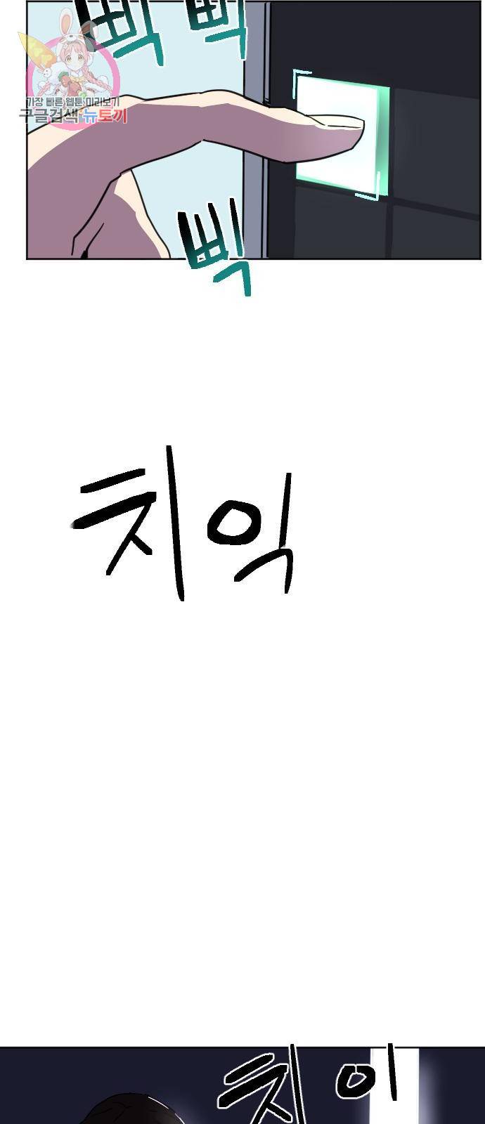 최종보스 공대장 1화 107