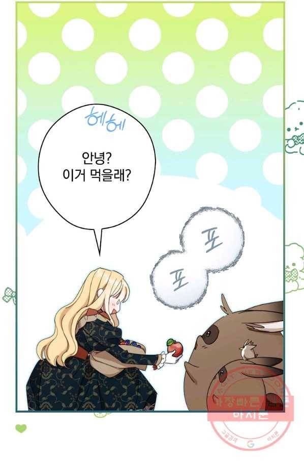남편을 내 편으로 만드는 방법 36화 8