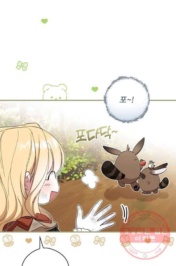 남편을 내 편으로 만드는 방법 36화 9