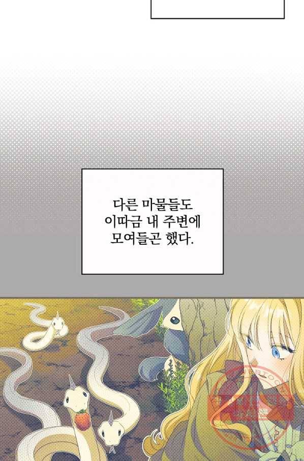 남편을 내 편으로 만드는 방법 36화 13