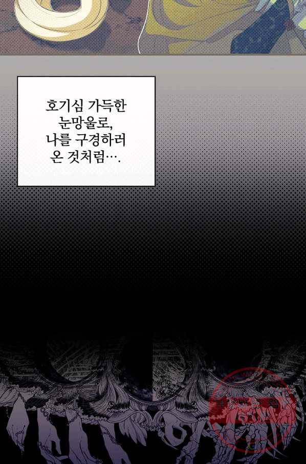 남편을 내 편으로 만드는 방법 36화 14