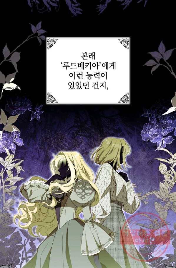 남편을 내 편으로 만드는 방법 36화 15