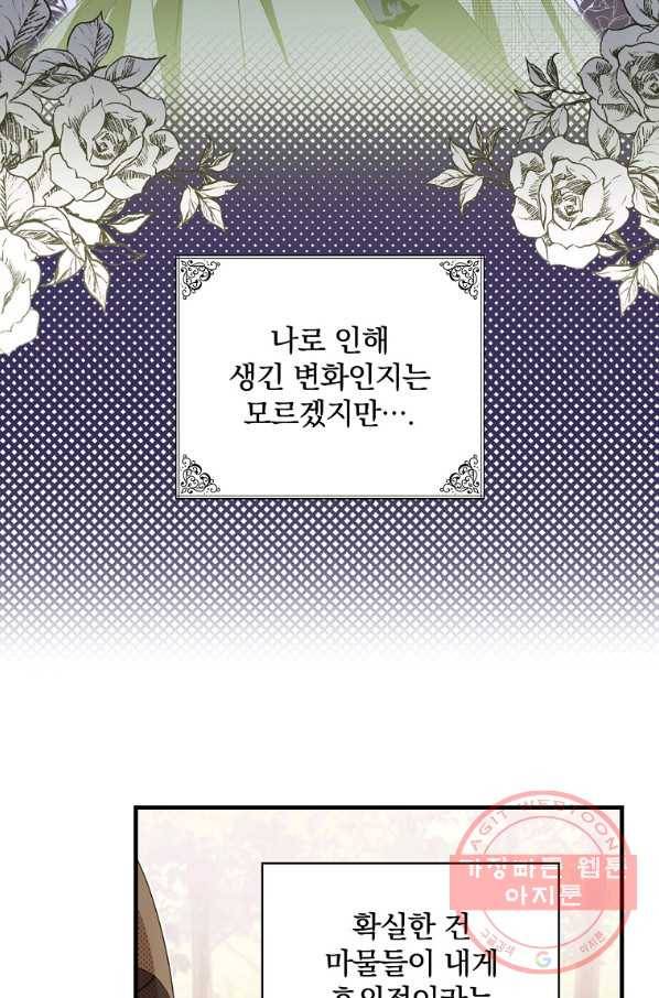 남편을 내 편으로 만드는 방법 36화 16