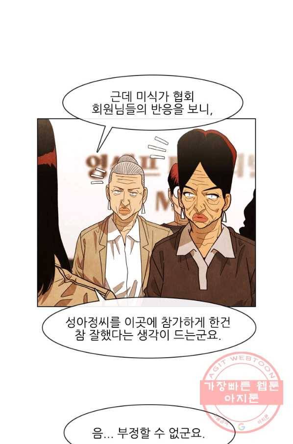 미슐랭스타 시즌4 31화 1