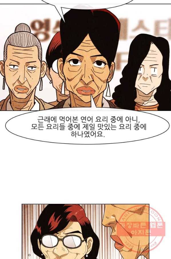 미슐랭스타 시즌4 31화 2
