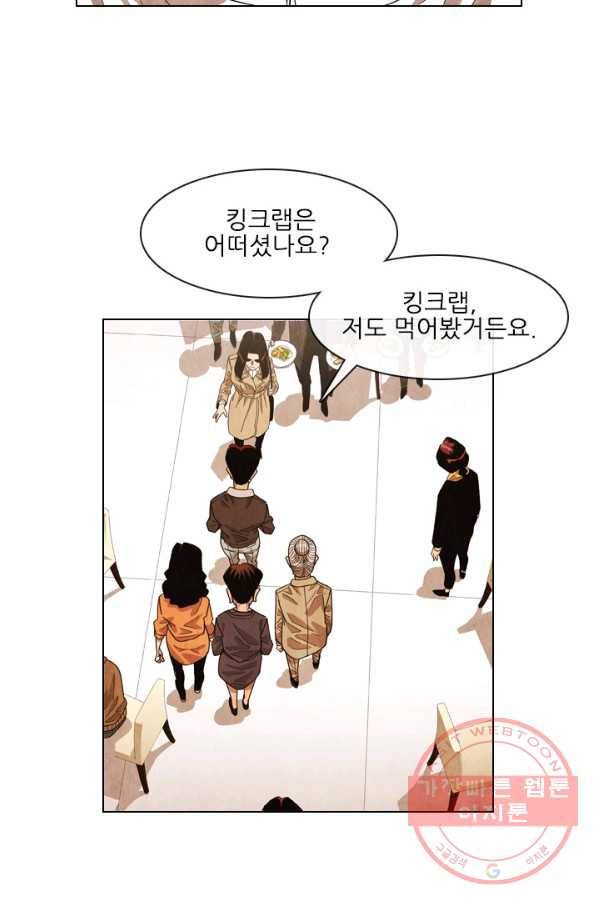 미슐랭스타 시즌4 31화 4