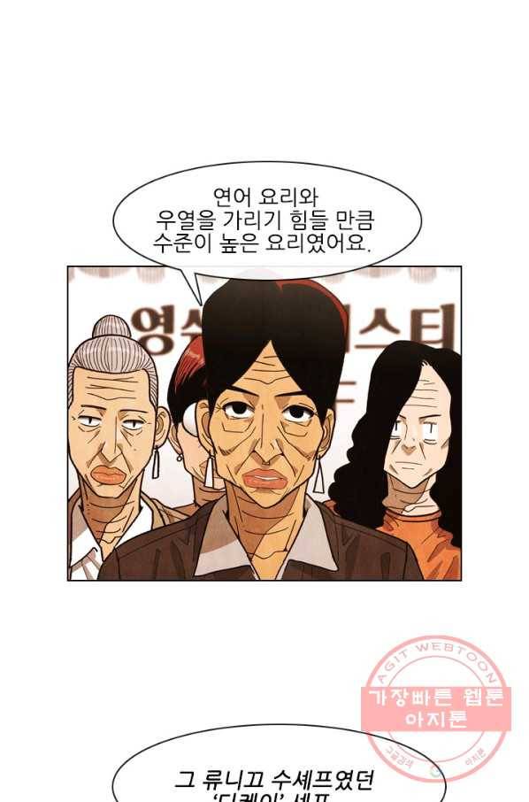 미슐랭스타 시즌4 31화 5