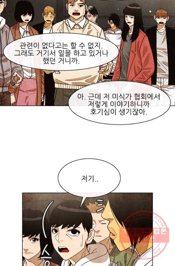 미슐랭스타 시즌4 31화 8