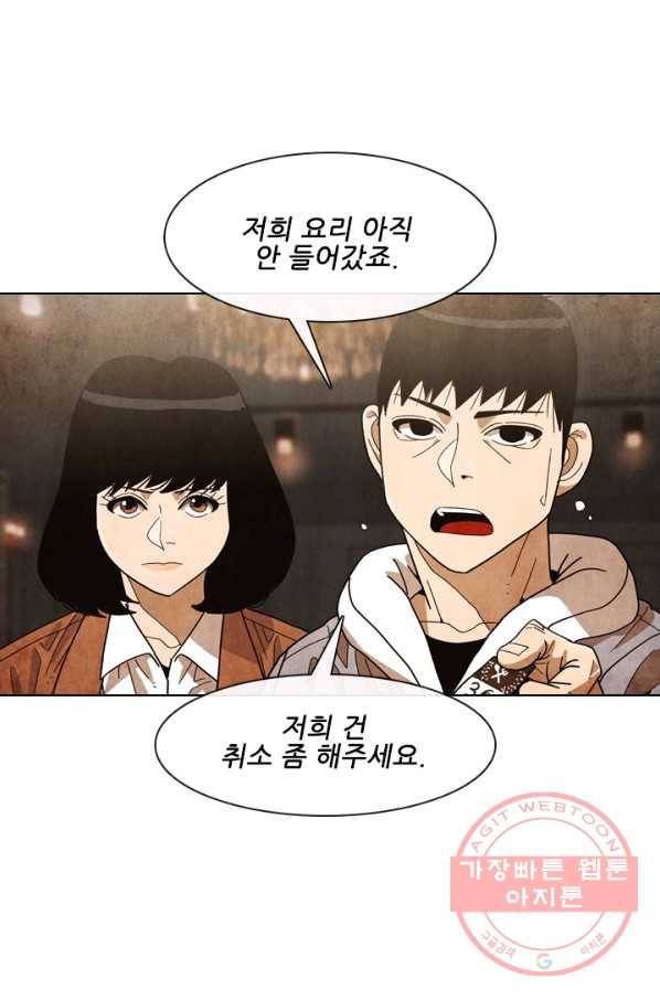 미슐랭스타 시즌4 31화 10