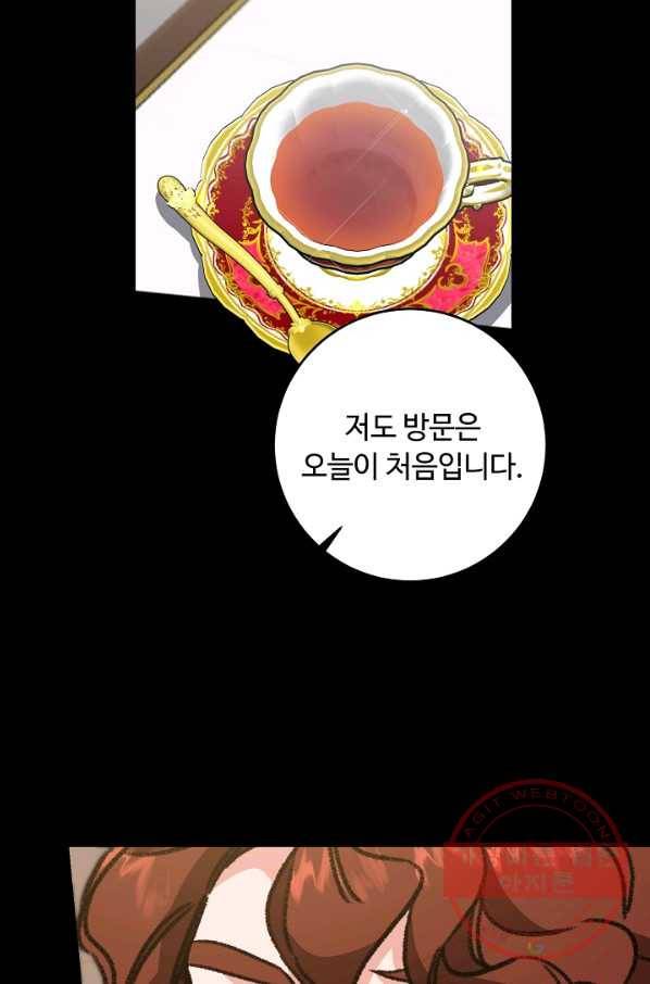 소설 속 악녀 황제가 되었다 100화 19