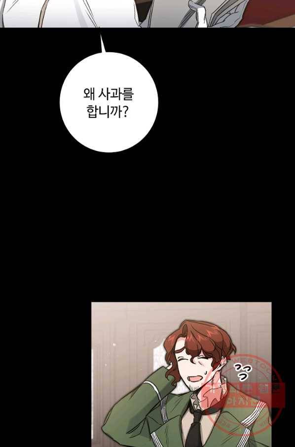 소설 속 악녀 황제가 되었다 100화 25