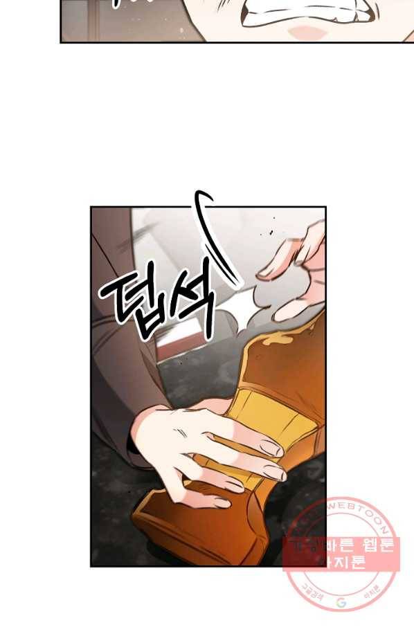소설 속 악녀 황제가 되었다 100화 38