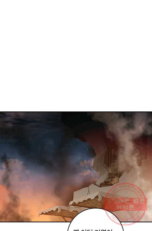 소설 속 악녀 황제가 되었다 100화 64