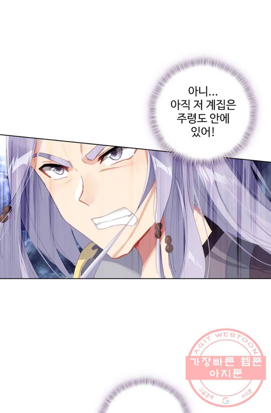 원존: 용의 비상 328화 1