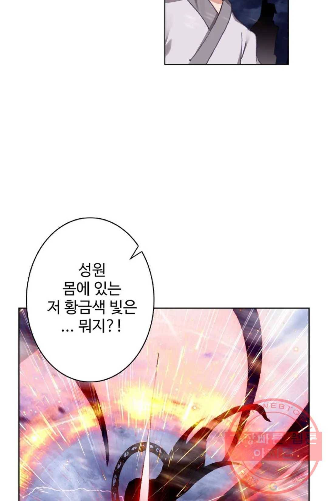 원존: 용의 비상 328화 3