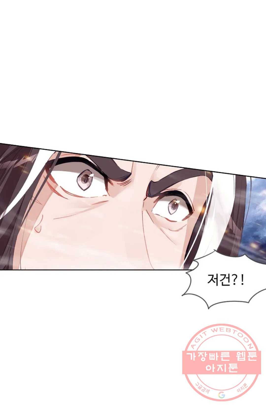 원존: 용의 비상 328화 6