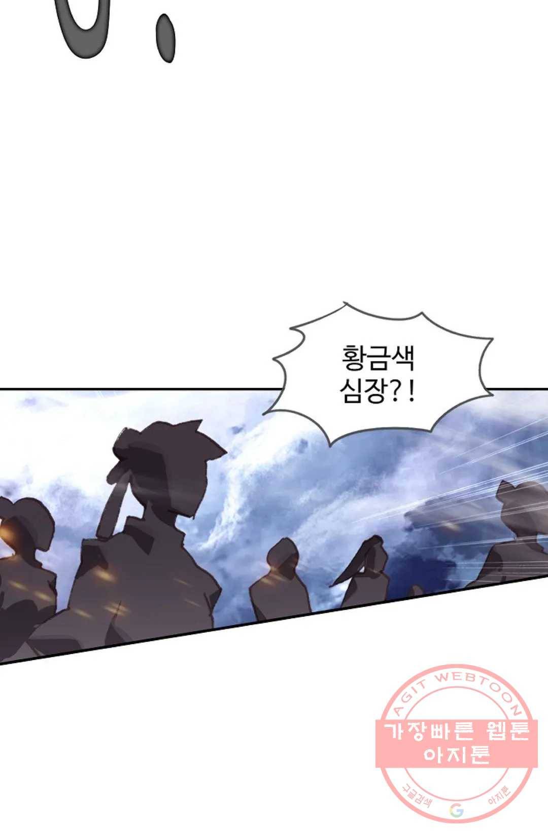 원존: 용의 비상 328화 8