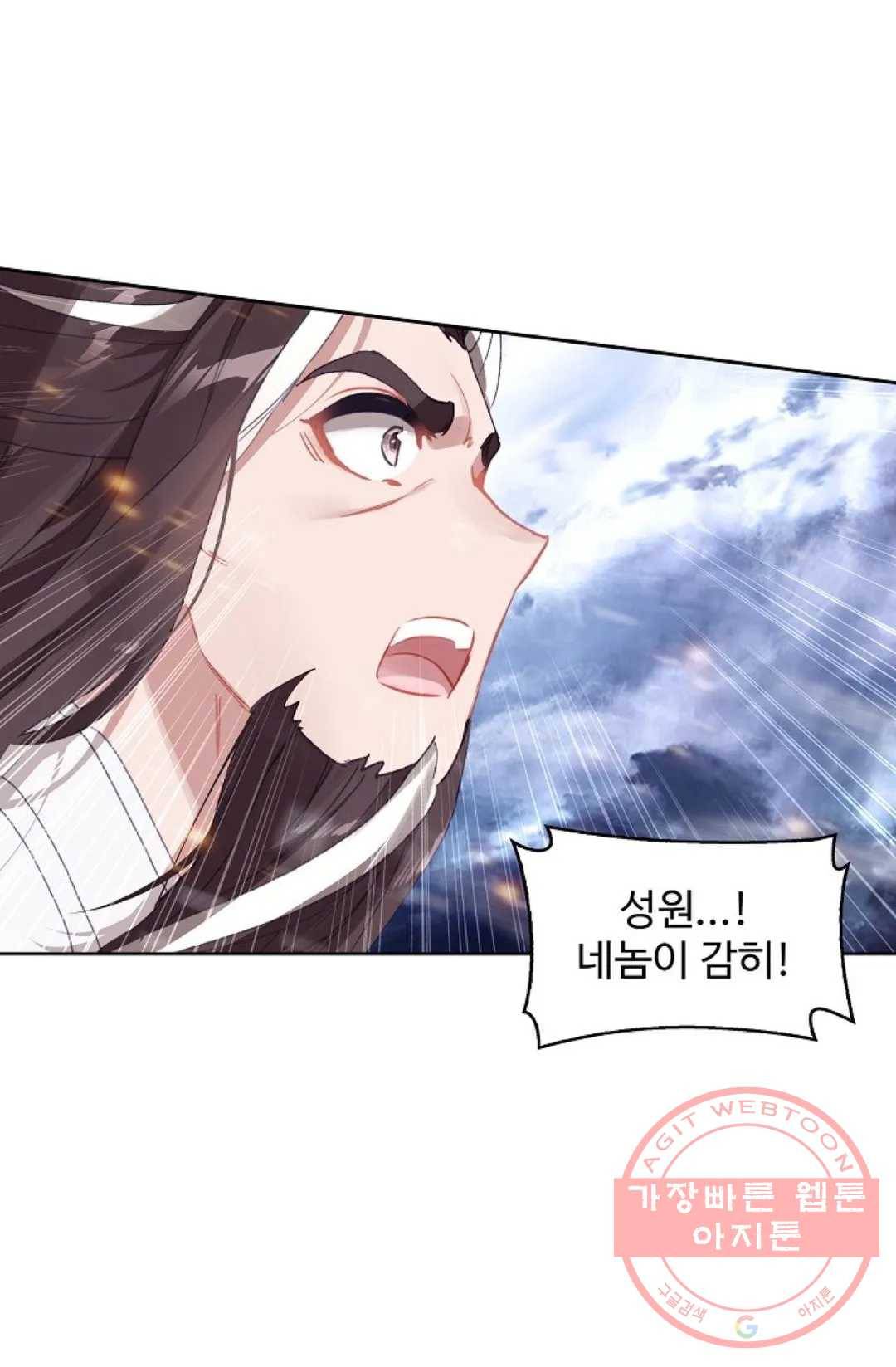 원존: 용의 비상 328화 9