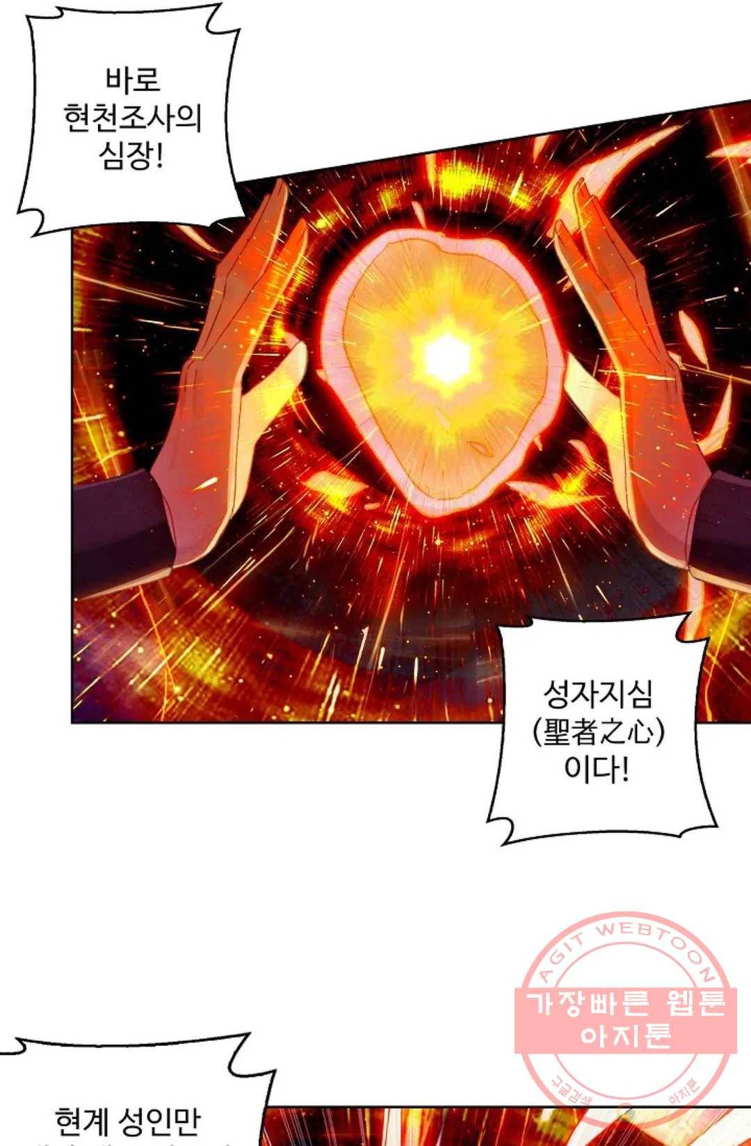 원존: 용의 비상 328화 11