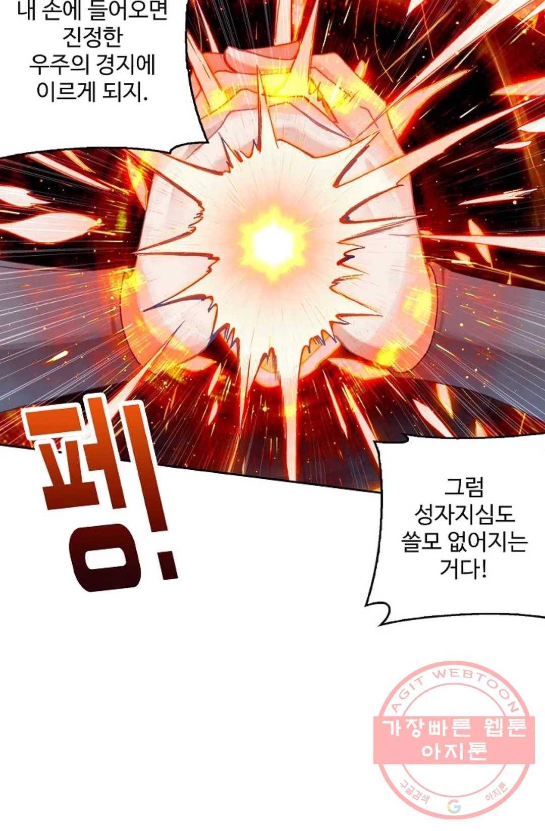원존: 용의 비상 328화 12