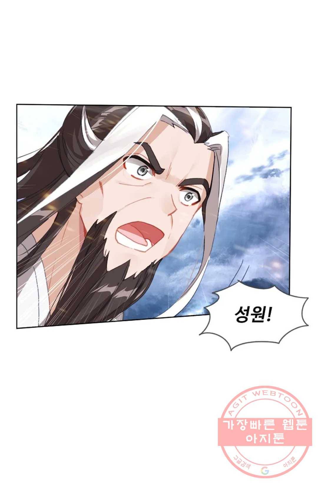 원존: 용의 비상 328화 14