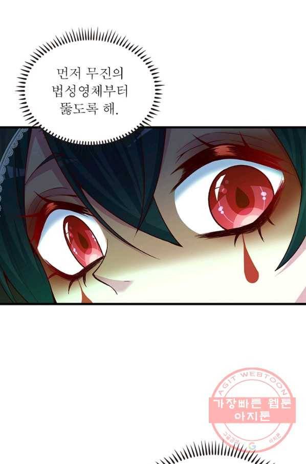 이세계에서 만렙 찍기 149화 3