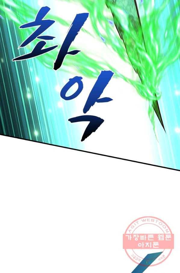 이세계에서 만렙 찍기 149화 5