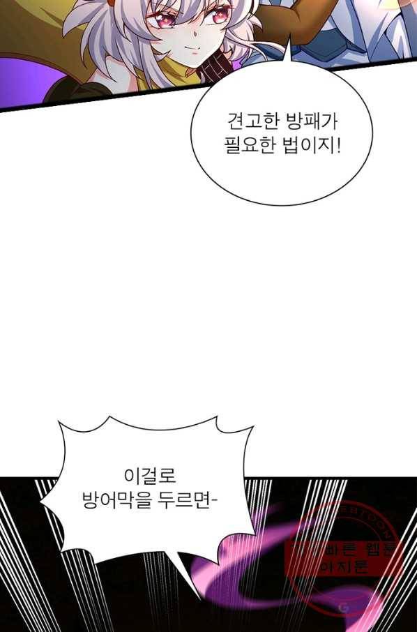 이세계에서 만렙 찍기 149화 9