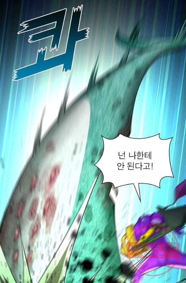 이세계에서 만렙 찍기 149화 14