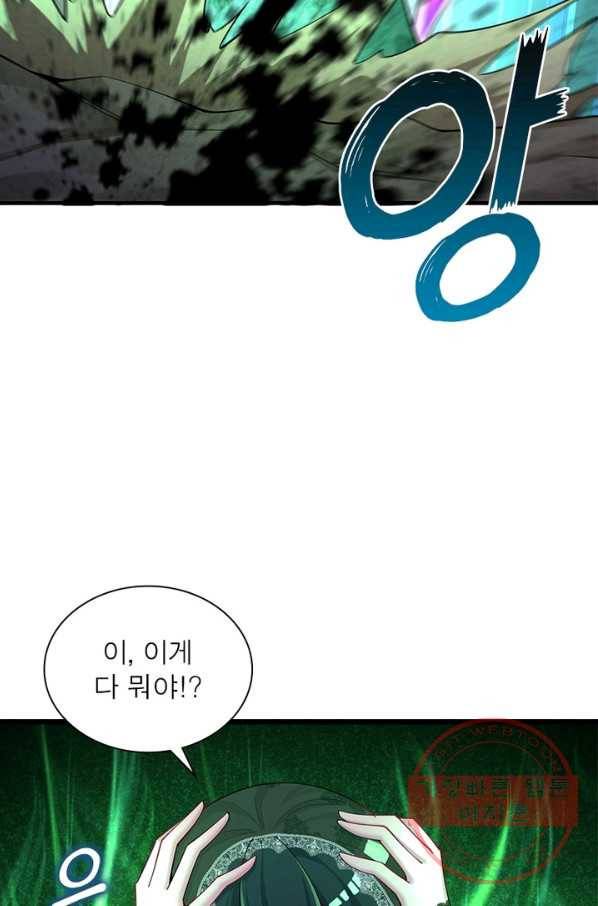 이세계에서 만렙 찍기 149화 15