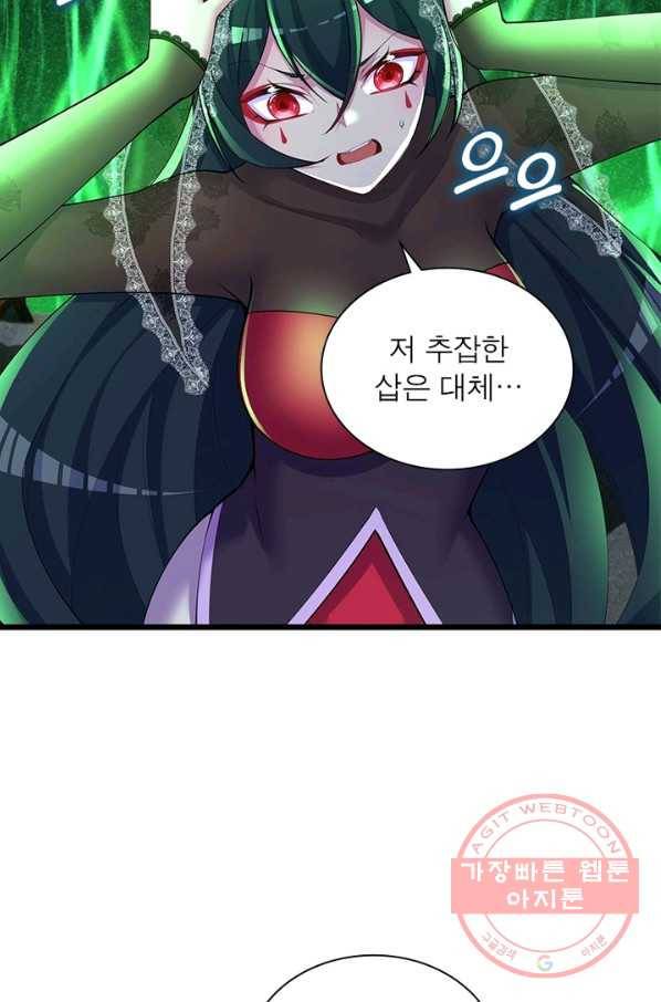 이세계에서 만렙 찍기 149화 16