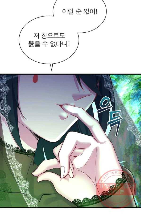 이세계에서 만렙 찍기 149화 17