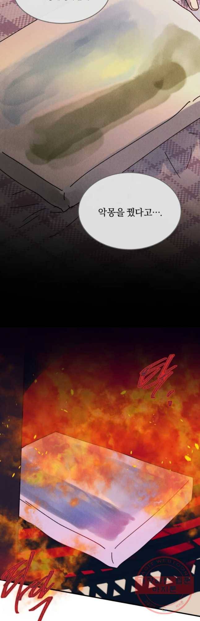 록산 2부 외전 1화 5
